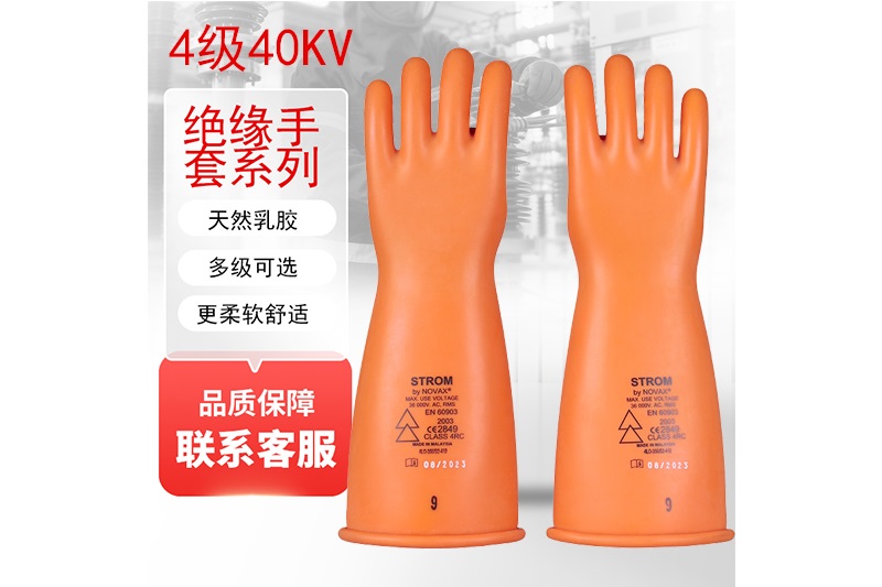 高壓絕緣手套標準規范有哪些？材質有哪些?