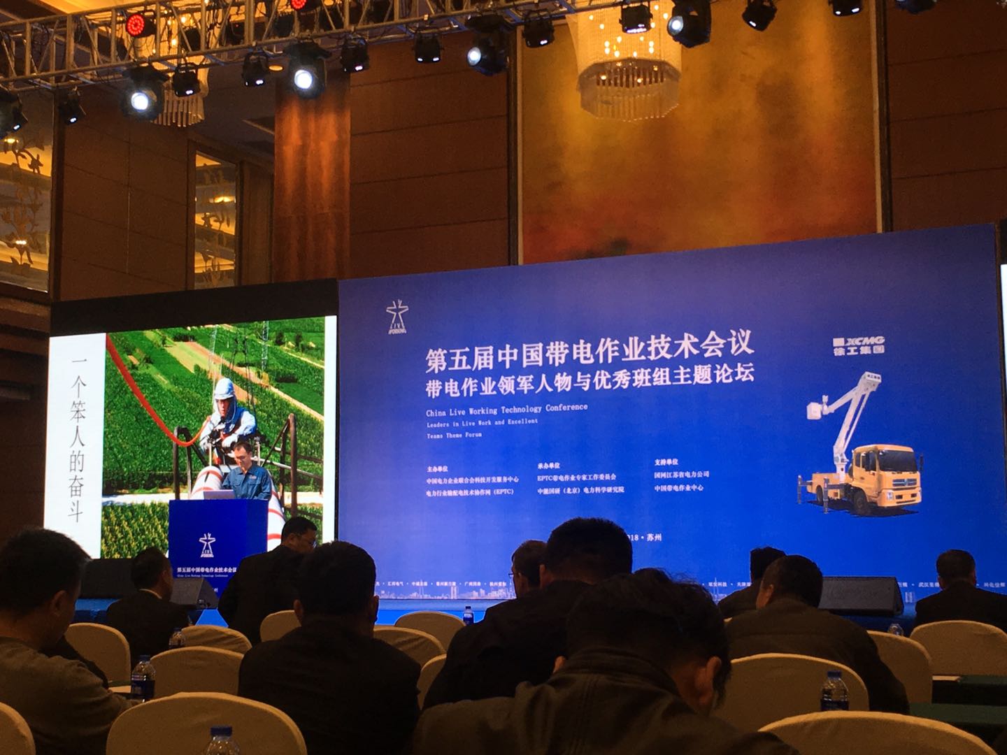 上海誠格安全防護用品有限公司參加&ldquo;2018(第五屆)中國帶電作業技術會議暨電網不停電檢修技術與裝備發展論壇&rdquo;