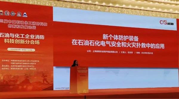 上海誠格技術市場部任經理發表主題演講